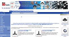 Desktop Screenshot of deedeetech.net